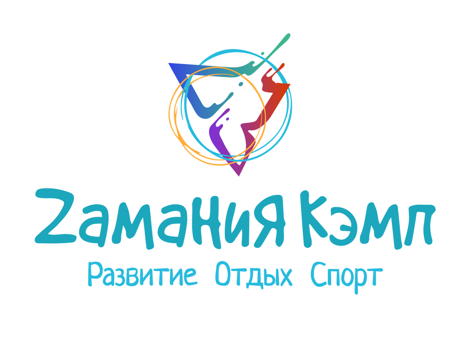 Логотип лагеря Замания Кэмп (ООО "Анима")