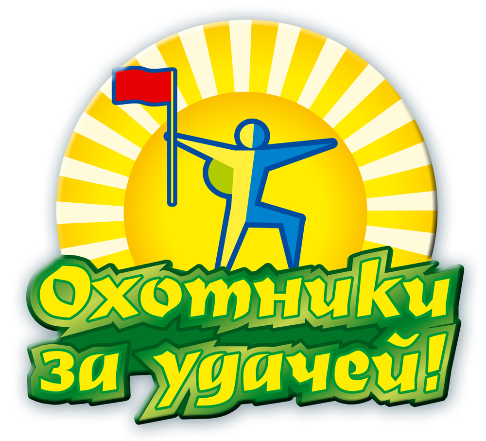 Логотип лагеря ООО "Детский клуб "Охотники за удачей"