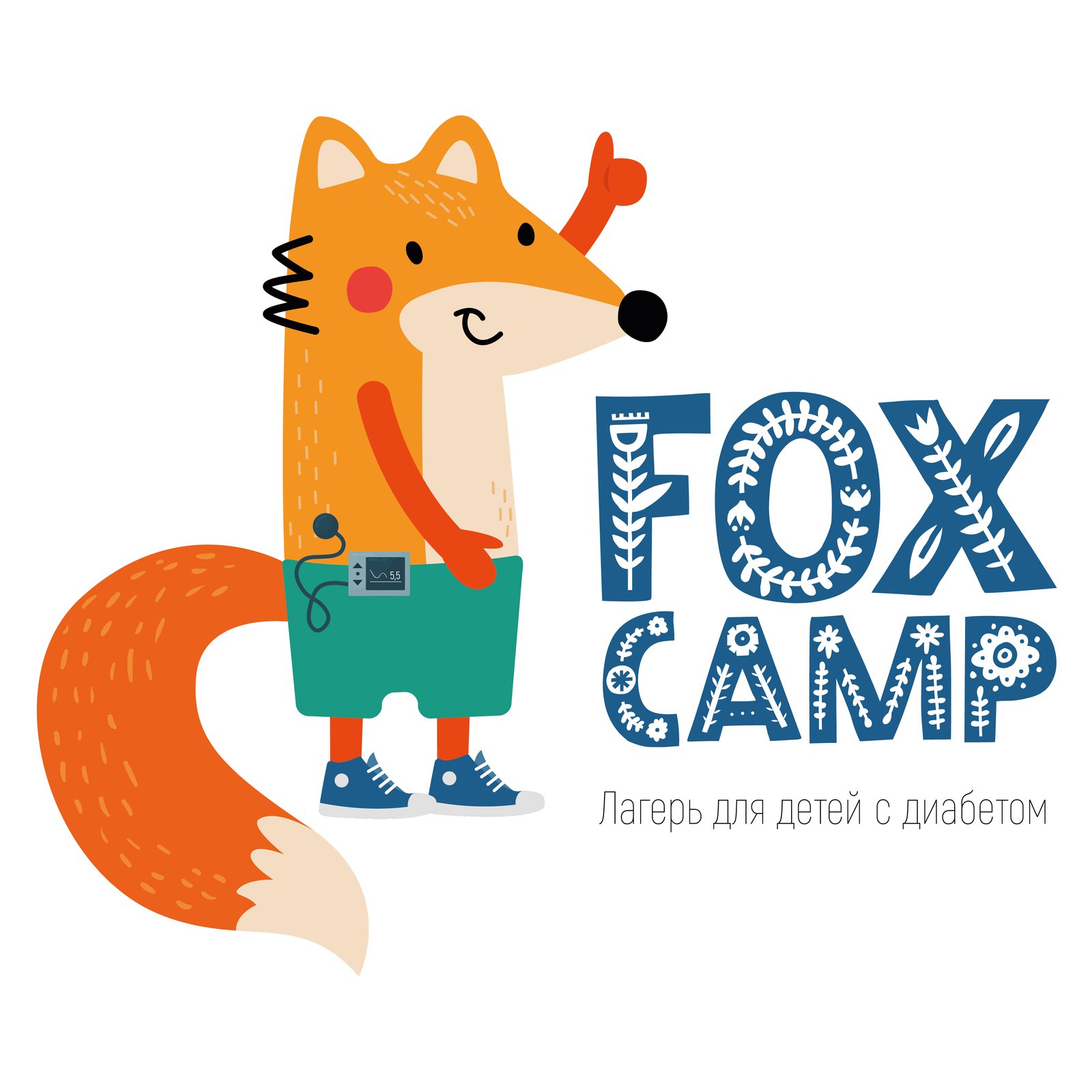 Логотип лагеря АНО «Детский лагерь ФОКС КЭМП (Лагерь Лисёнок)»