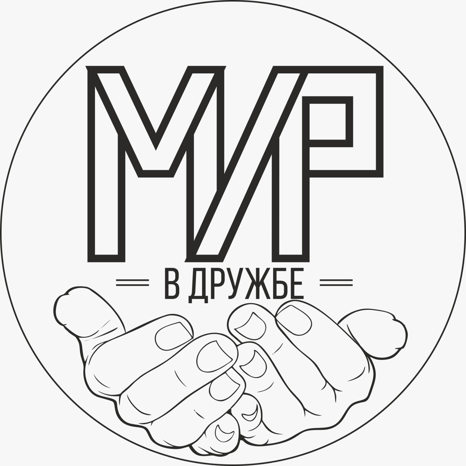 Мир в Дружбе (Подмосковье, Богородский) - путевки, цены 2024, отзывы