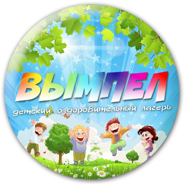 Логотип лагеря ООО «Вымпел»