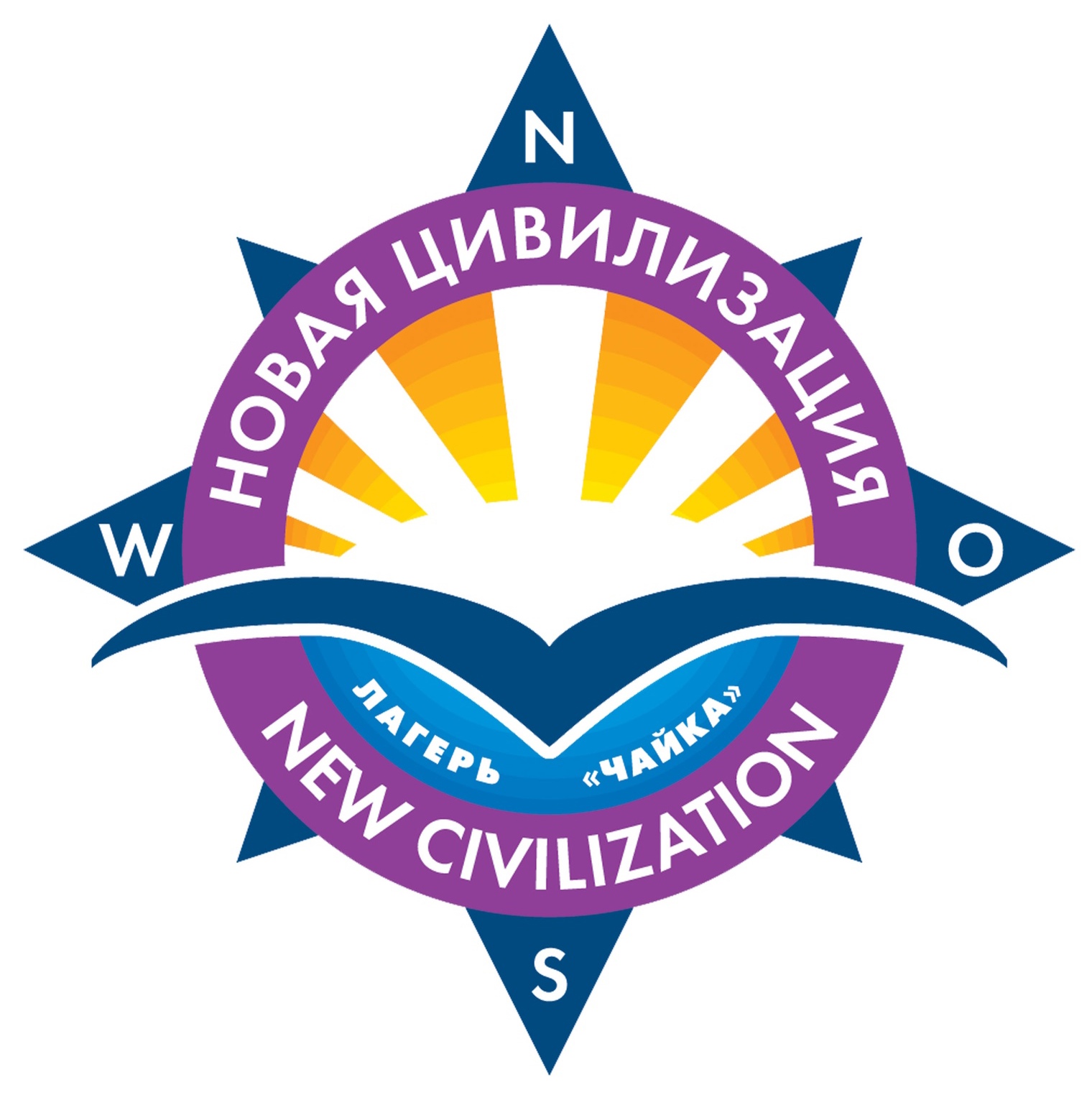 Логотип лагеря Чайка-Новая цивилизация