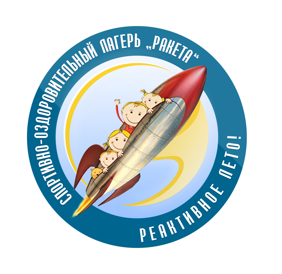 Логотип лагеря Спортивно-оздоровительный лагерь "Ракета"