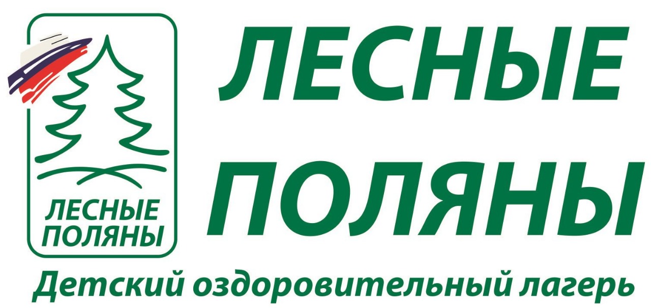 Логотип лагеря ООО "Оздоровительный комплекс ЛЕСНЫЕ ПОЛЯНЫ"